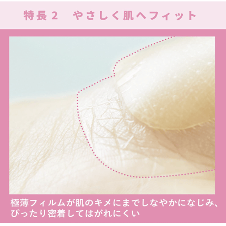 【ジャグアタトゥー保護テープ】skinix エアウォール ふ･わ･り　50mm×12m
