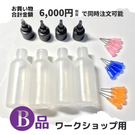 【他製品6000円以上で注文可能】B級品ソフトアプリケーター 4個セット