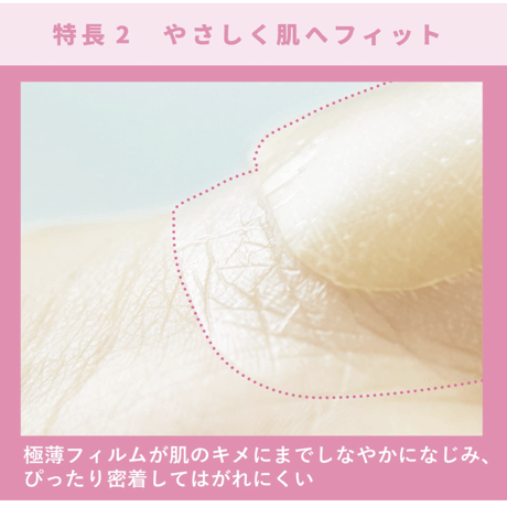 【ジャグアタトゥー保護テープ】skinix エアウォール ふ･わ･り　100mm×5m