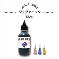 ジャグアタトゥー用　ゲルインク　66ml