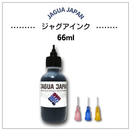 ジャグアタトゥー用　ゲルインク　66ml