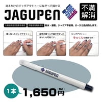 ジャグペン　ボディーアート 用ペン