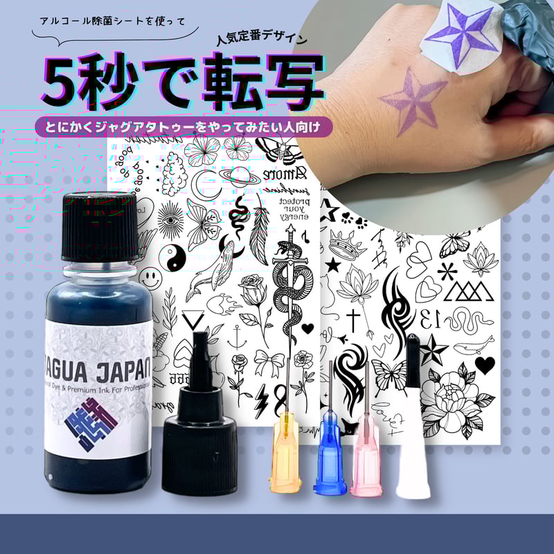 ジャグアインク15ml+デザイン転写紙 | JAGUA JAPAN｜(株) 栗清デザイン