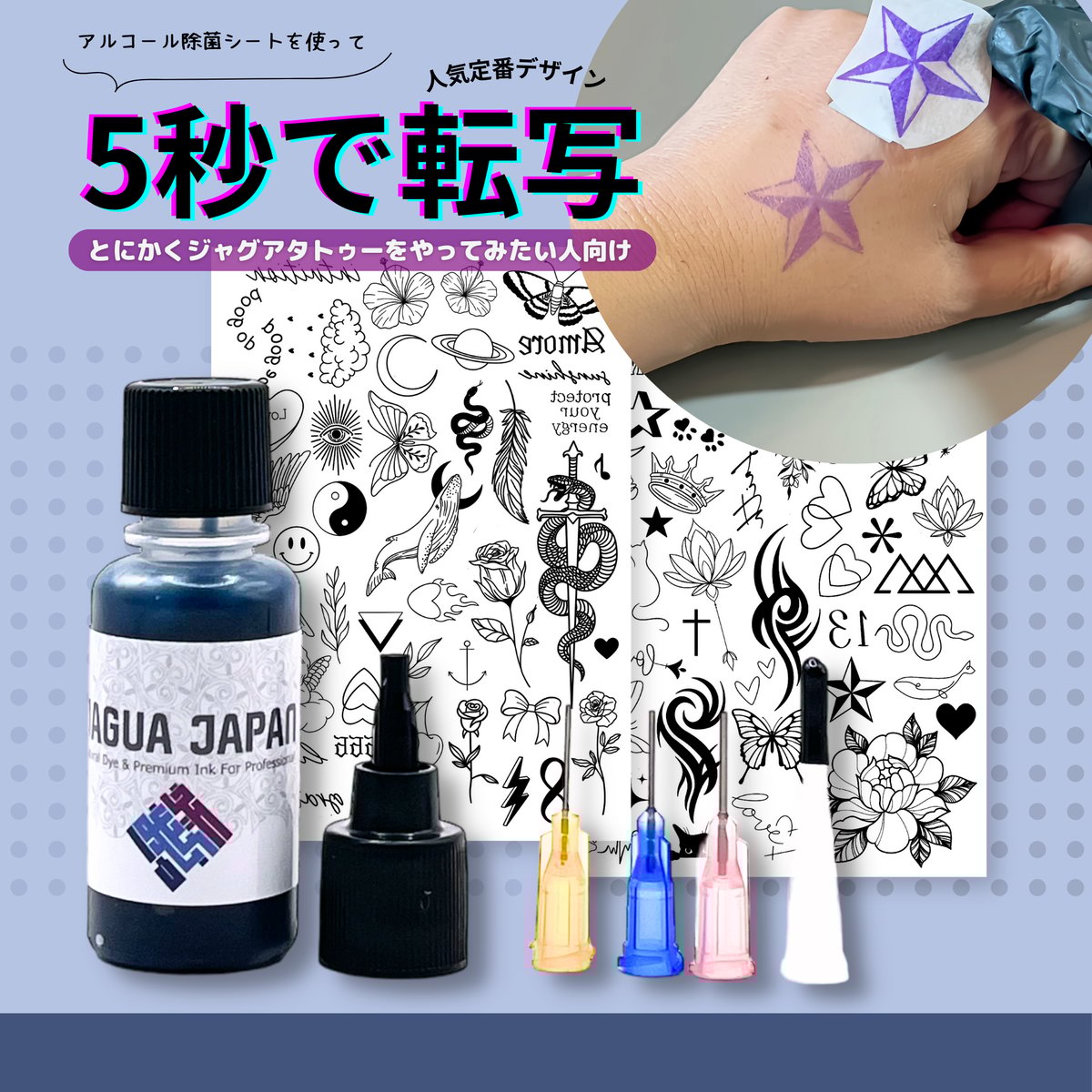 究極のオリジナル奥義　揺らしのテクニック　スゥイング　ボディ　特典冊子付き ジャグアインク15ml+デザイン転写紙 | JAGUA JAPAN｜(株) 栗清デザイン