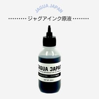ジャグア抽出液60ml（Jagua Extract) 100% fresh juice
