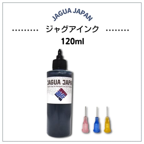 ジャグアタトゥー用　ゲルインク　120ml