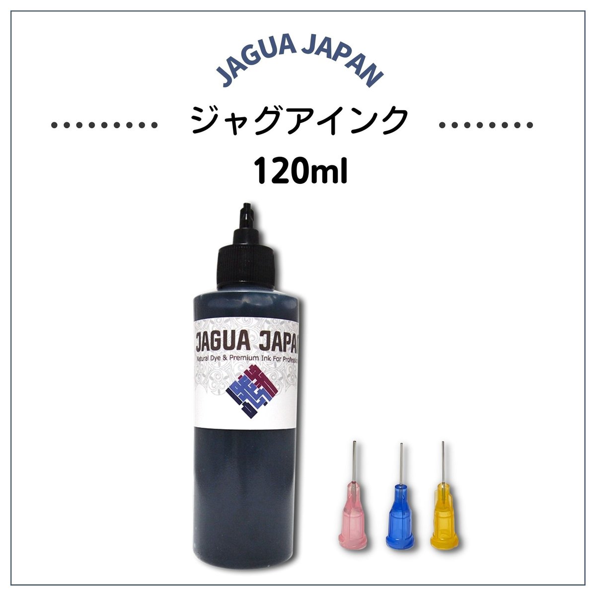ジャグアタトゥー用 ゲルインク 120ml | JAGUA JAPAN｜(株) 栗清デザイン