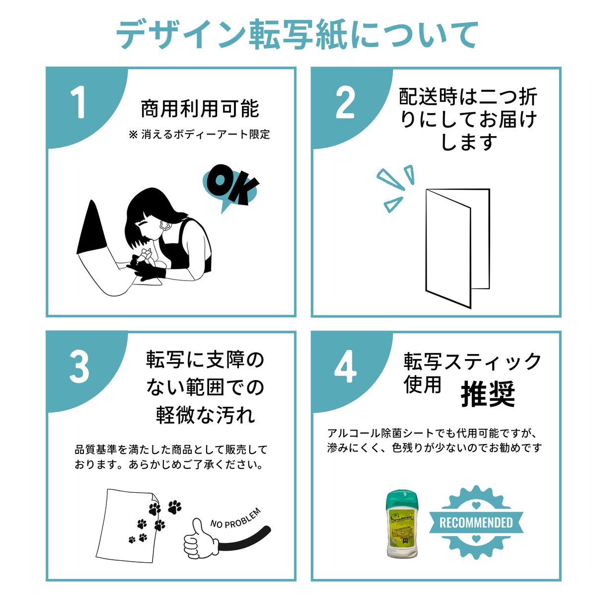 Saruwa2♥ページ デザイン転写紙23,25【オーナメントセット】2P | JAGUA JAPAN