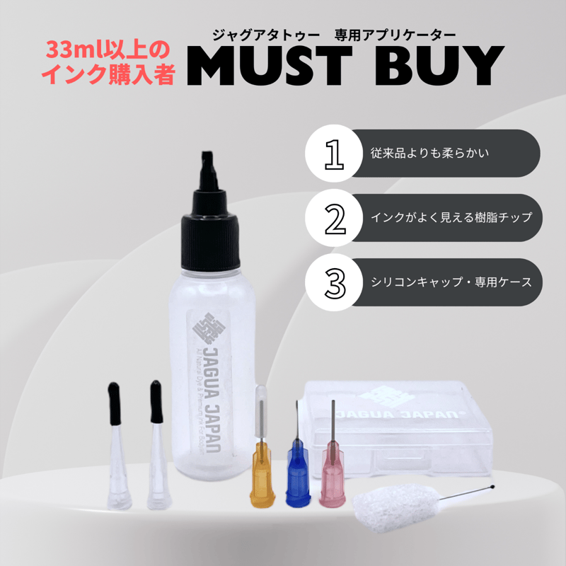 ジャグアタトゥーインク33ml+アプリケーターset | JAGUA JAPAN