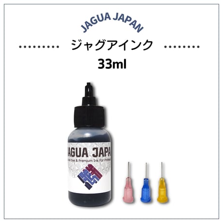 ジャグアタトゥー用　ゲルインク　33ml