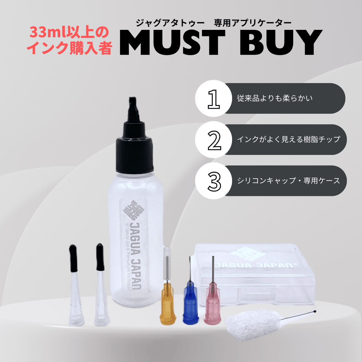 BASIC set | 初回購入におすすめ | JAGUA JAPAN｜(株) 栗清デザイン