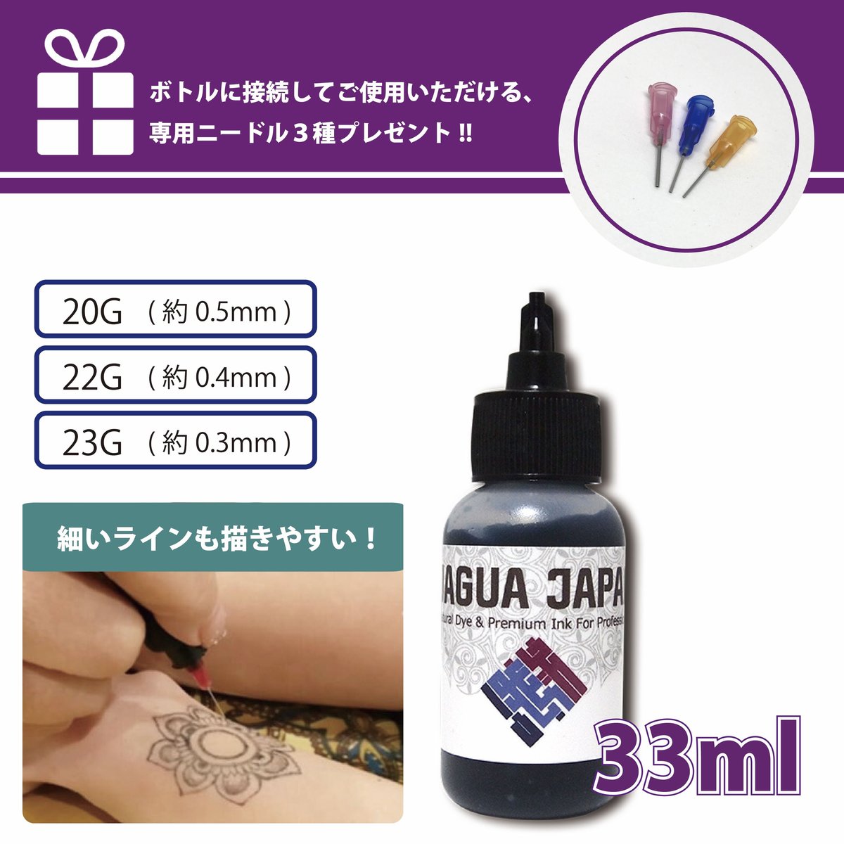 ジャグアタトゥー用 ゲルインク 33ml | JAGUA JAPAN｜(株) 栗清デザイン