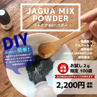 ジャグアmixパウダー 2g