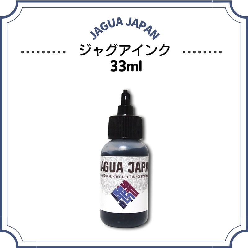 BASIC set | 初回購入におすすめ | JAGUA JAPAN｜(株) 栗清デザイン