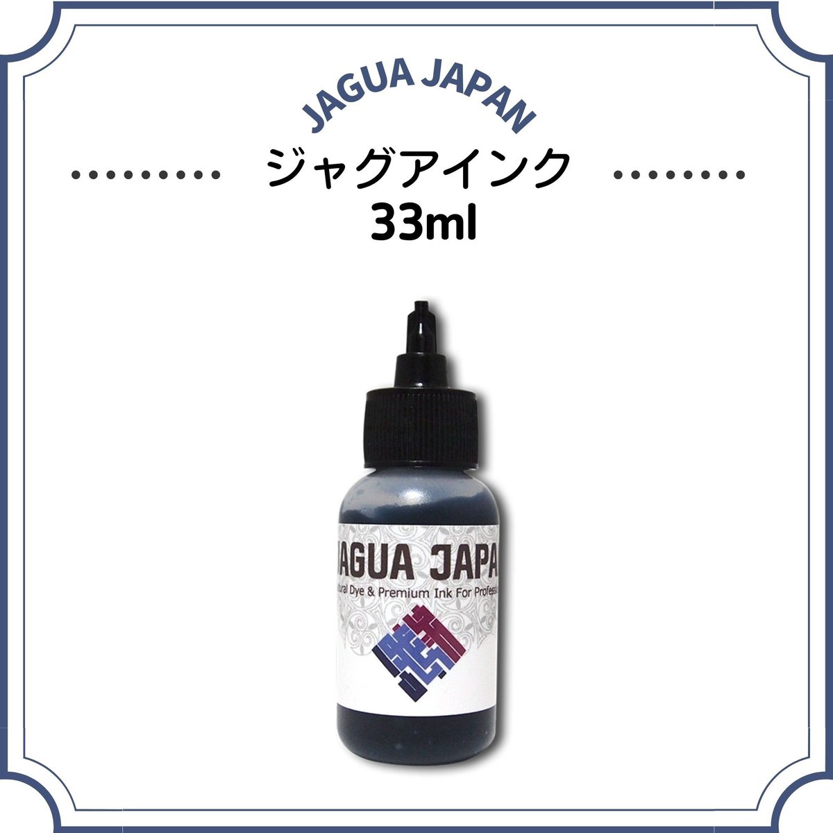 ジャグアタトゥー講座セット【教材・資材一式＋修了証付き】 ジャグアタトゥー講座セット【教材・資材一式＋修了証付き