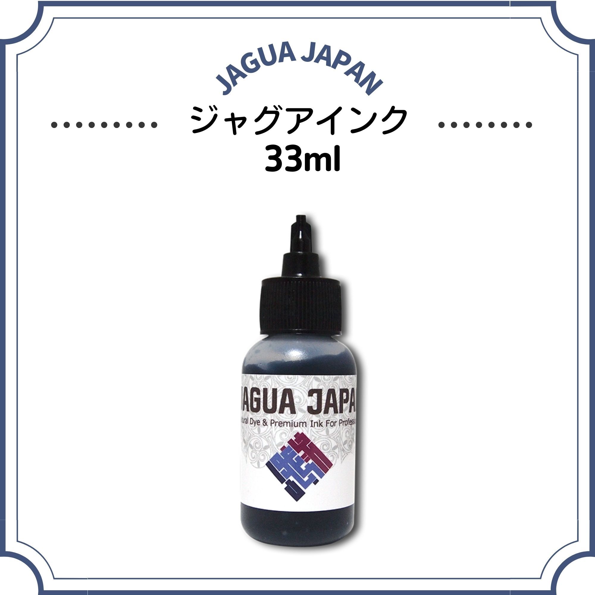 BASIC set | 初回購入におすすめ | JAGUA JAPAN｜(株) 栗清デザイン