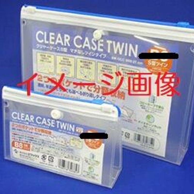 クリアケース ツイン OCC-A4S-2T | MIWAX ONLINE STORE