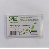 『MX-BSC-MS』　バイオマス ソフトカードケース　60×96mm