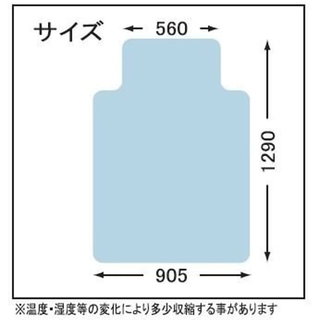 チェアマット　RCM-139　サイズ：905X1290X1.2㎜