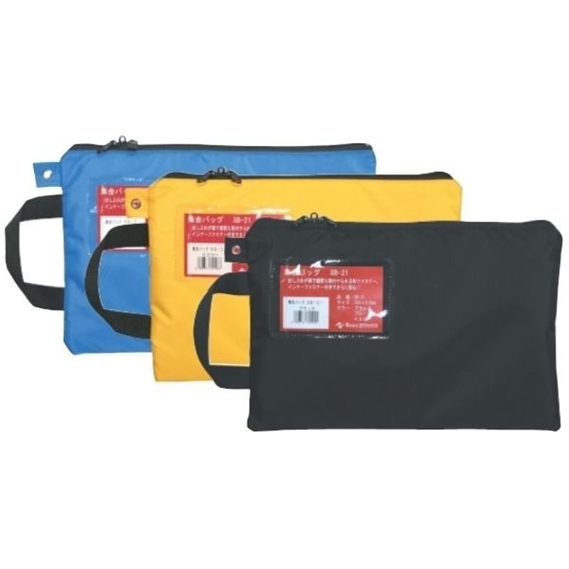 完璧すぎるが故三度も | SB-21 集金バック MIWAX STORE ONLINE 金銭管理・会計用品