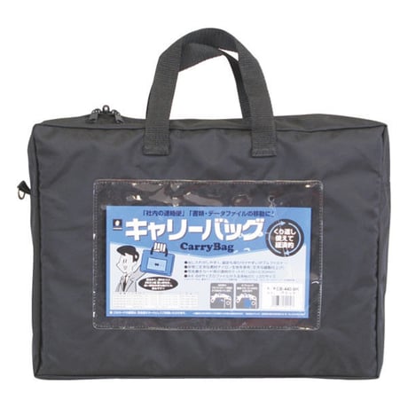 キャリーバック 　CB-440