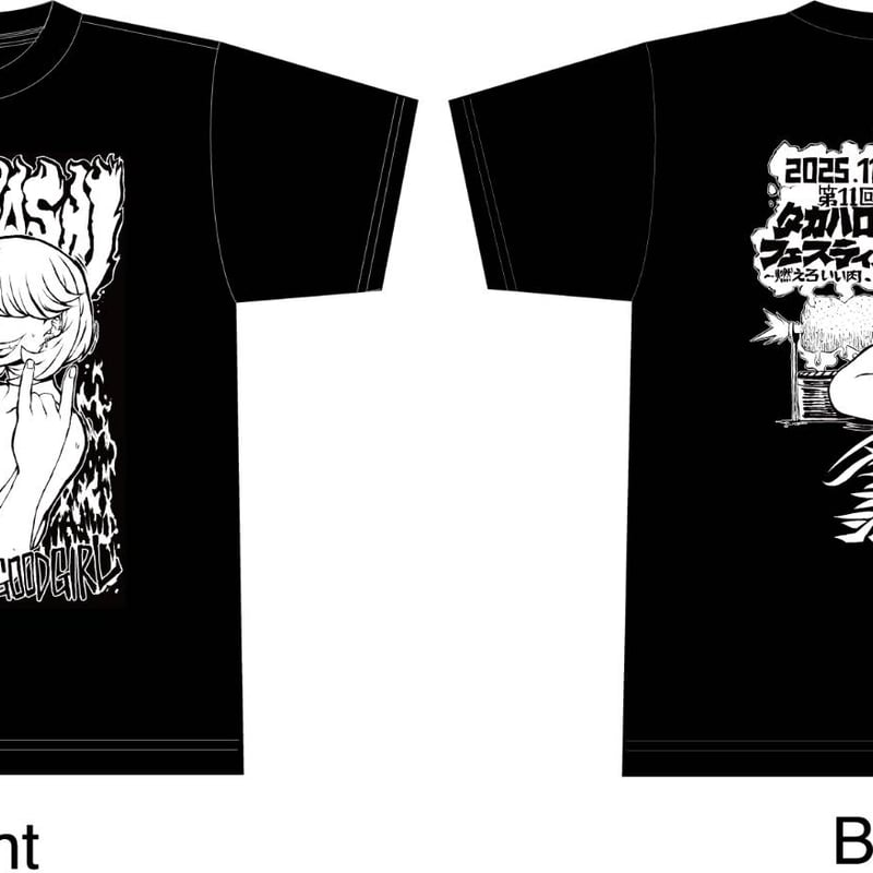 タカハシネットショップ