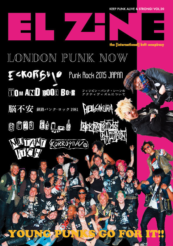 EL ZINEvol.20 | ノイズ堂