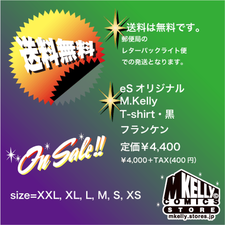 eSオリジナル M.Kelly Tシャツ フランケン 黒