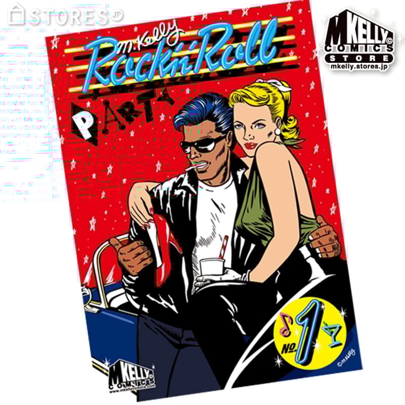 M.ケリー ロックンロール・パーティー No.1 | M. Kelly Comics Store