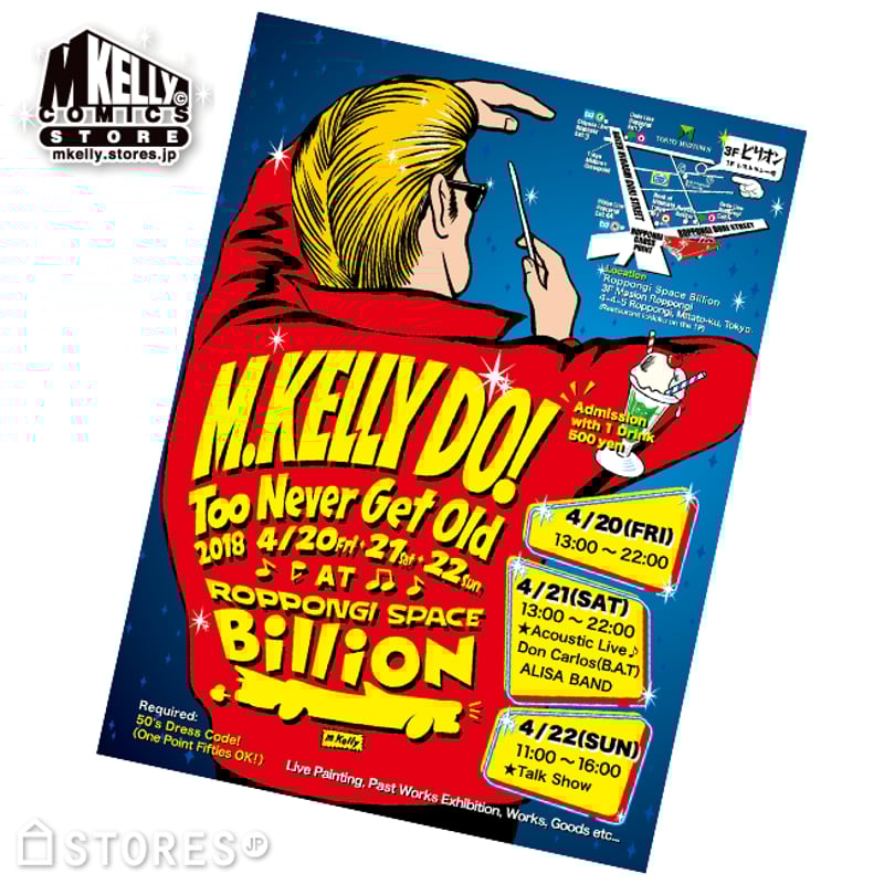 M.ケリー ロックンロール・パーティー No.1 | M. Kelly Comics Store