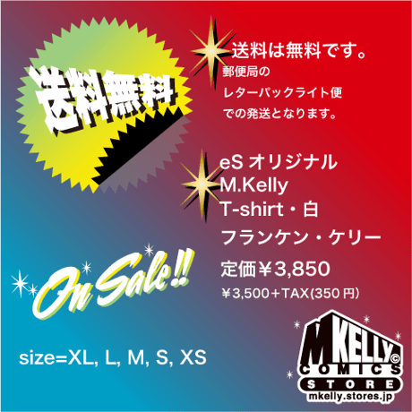 eSオリジナル M.Kelly Tシャツ フランケン・ケリー 白