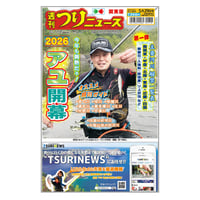 【2026】週刊つりニュース関東版 鮎解禁特集号　購入ページ