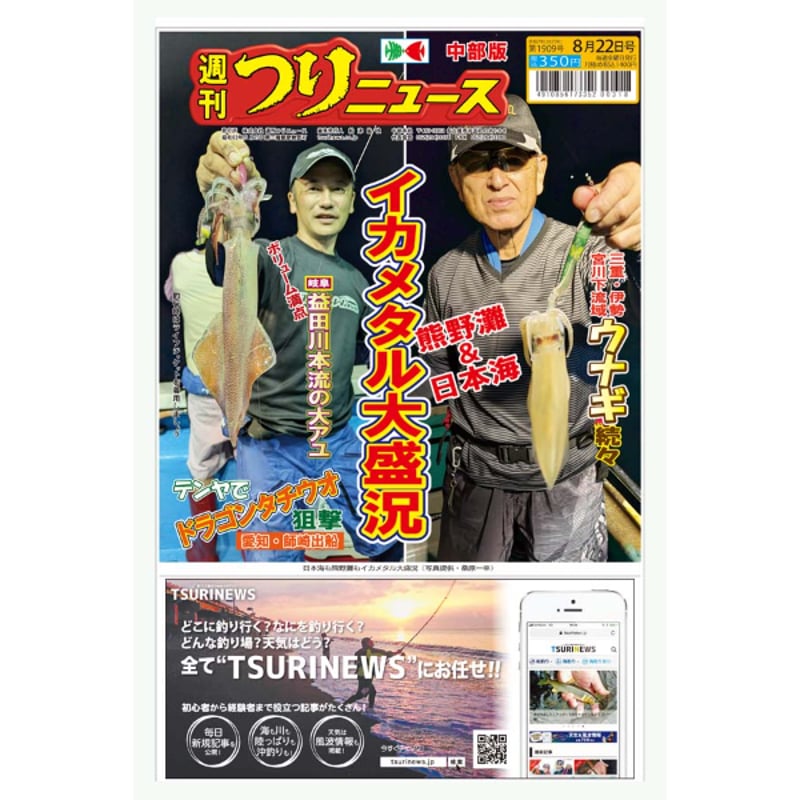 伝説　釣り雑誌　東海·中部の釣り総合誌　フィッシュオン　1993年　1月〜12月 伝説 釣り雑誌 東海·中部の釣り総合誌 フィッシュオン 1993年 1