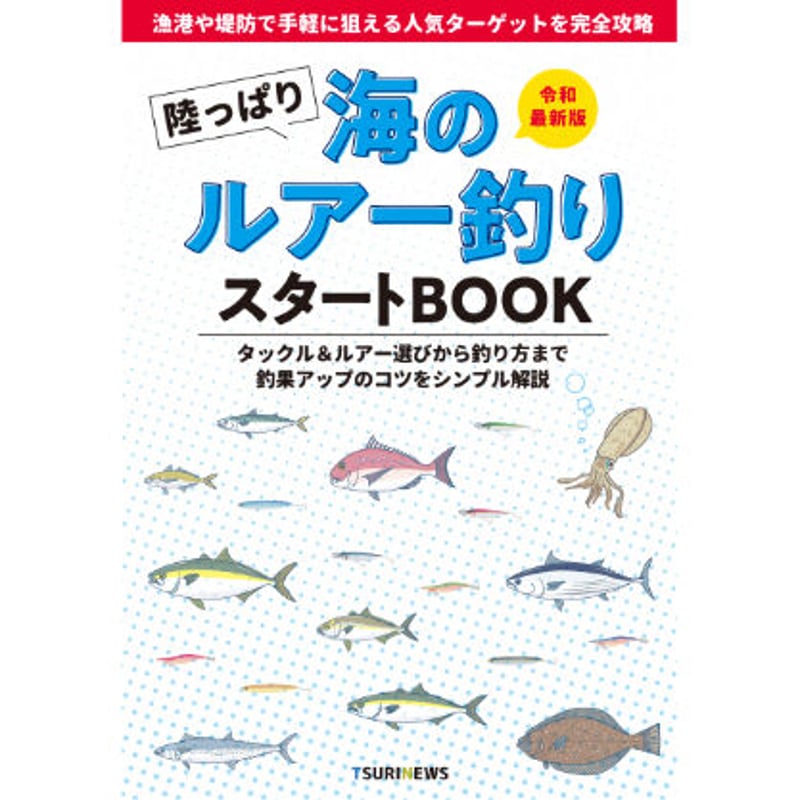 岩手の海釣り　新岩手の海釣り　2冊まとめ　一部ダメージあり　【希少本】 岩手の海釣り 新岩手の海釣り 2冊まとめ 一部ダメージあり 【