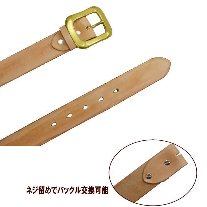 ヌメ革ベルト 牛革 栃木レザー サドルレザー 厚口1枚革 真鍮バックル