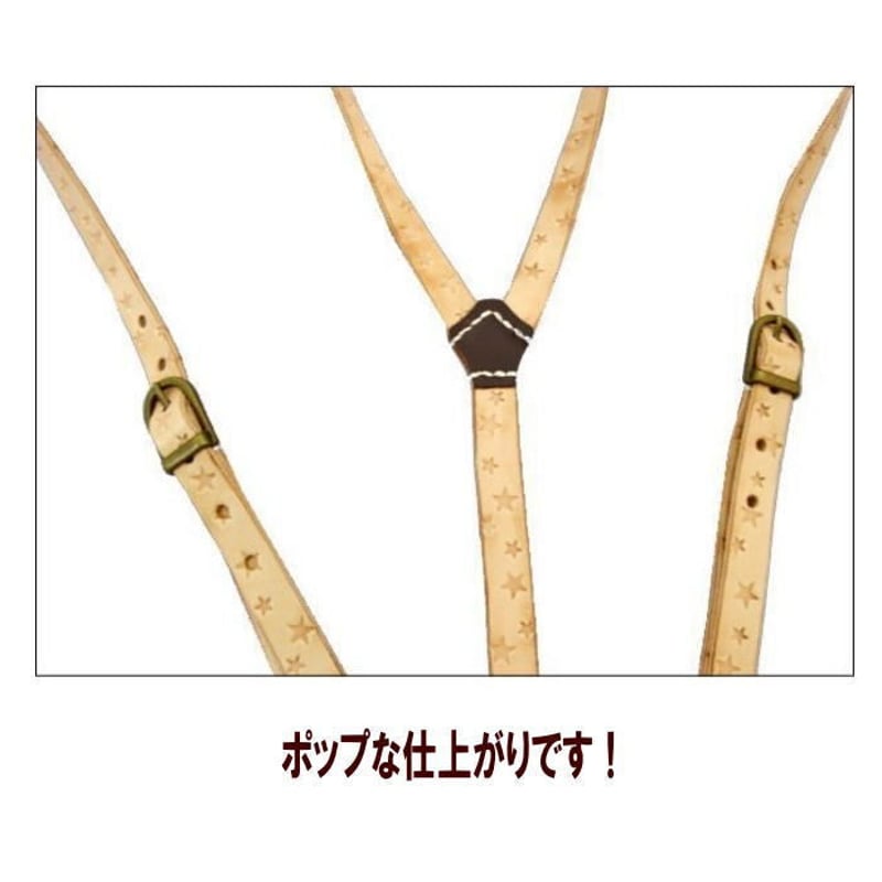 サスペンダー 革 牛革 本革 栃木レザー レディース メンズ ヌメ