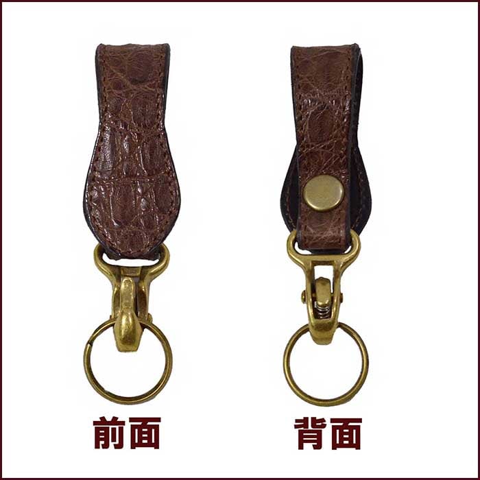 funny ベルトループ　クロコダイル　ダークブラウン　キーホルダー ベルトループ キーホルダー キーリング ワニ革 クロコダイル 本革