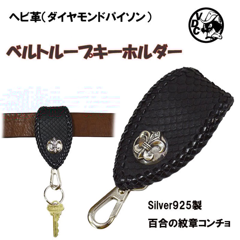 KMRii ケムリ 初期 レザー キーホルダー ベルトループ キーフック 黒 KMRii ケムリ キーケース レザーループ キーフック ベルトループ