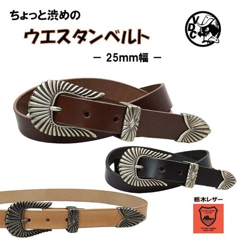 あるじゃん　レザーベルト　ウエスタン　イーグル　　本革　シルバー925　アメカジ ウエスタンベルト 3点金具 革 本革 牛革 栃木レザー アメカジ 25mm幅
