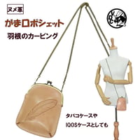 タバコケース フェザーカービング 牛革 シガレットケース  IQOSケース ヌメ革 ガマグチポシェット 10007646