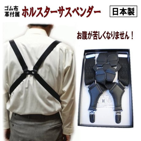 タニワタリ サスペンダー Y型クリップ タニワタリサスペンダーY型クリップ
