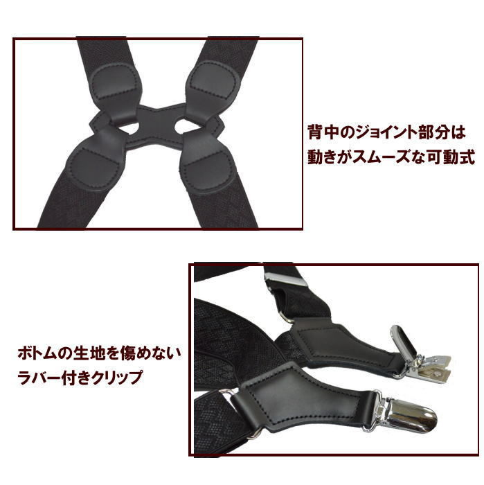 サスペンダー メンズ ビジネス ホルスター 紳士 日本製
