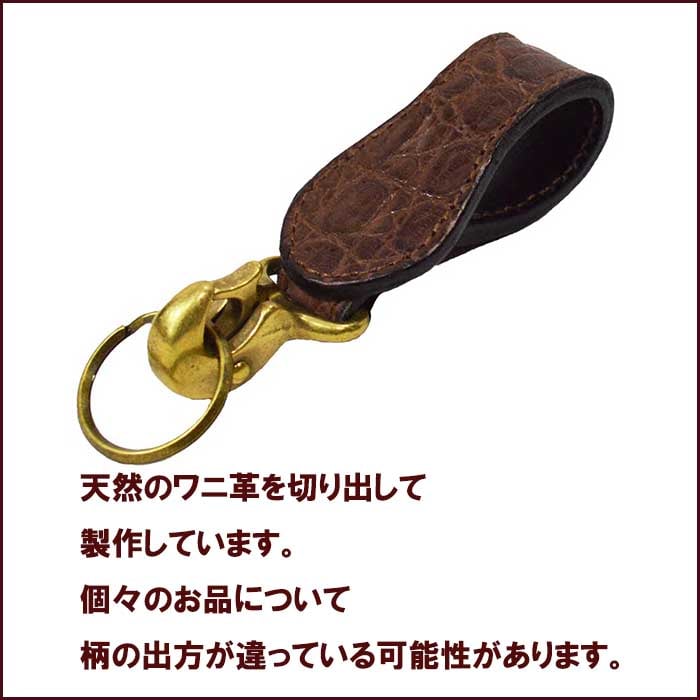 ベルトループ キーホルダー キーリング ワニ革 クロコダイル 本革