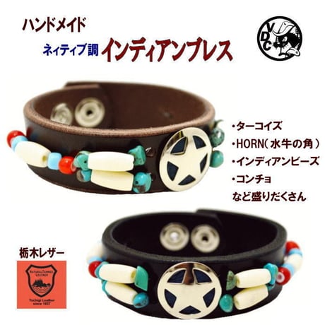 インディアンビーズ | STORES インディアンビーズ | STORES