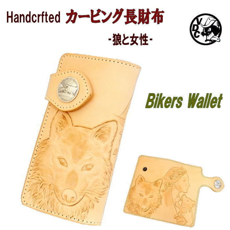 長財布 バイカーズ ウォレット ヌメ革 革 牛革 本革 レザー 狼と 長財布 バイカーズ ウォレット ヌメ革 革 牛革 本革 レザー 狼と