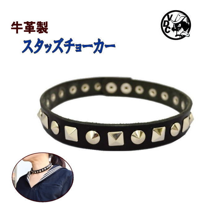 ハンドメイド スタッズ チョーカー 革 牛革 レザー 10007799
