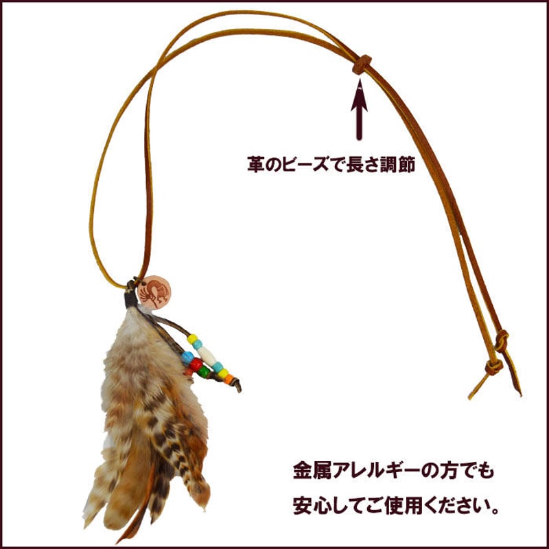 tady&king 特大LLフェザー　特大フェザー　革紐ビーズセット フェザーネックレス 革紐 tady king 特大LLフェザー 特大フェザー 革紐