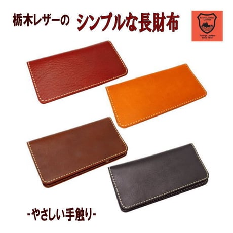 財布 メンズ 長財布 レザー 日本製シュリンクレザー ウォレット 110003268