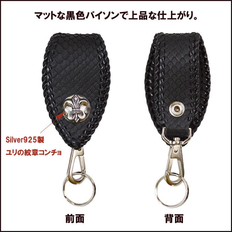 ベルトループ キーホルダー キーリング ヘビ革 パイソン革 黒色 ベルトループ キーホルダー キーリング ヘビ革 パイソン革 黒色