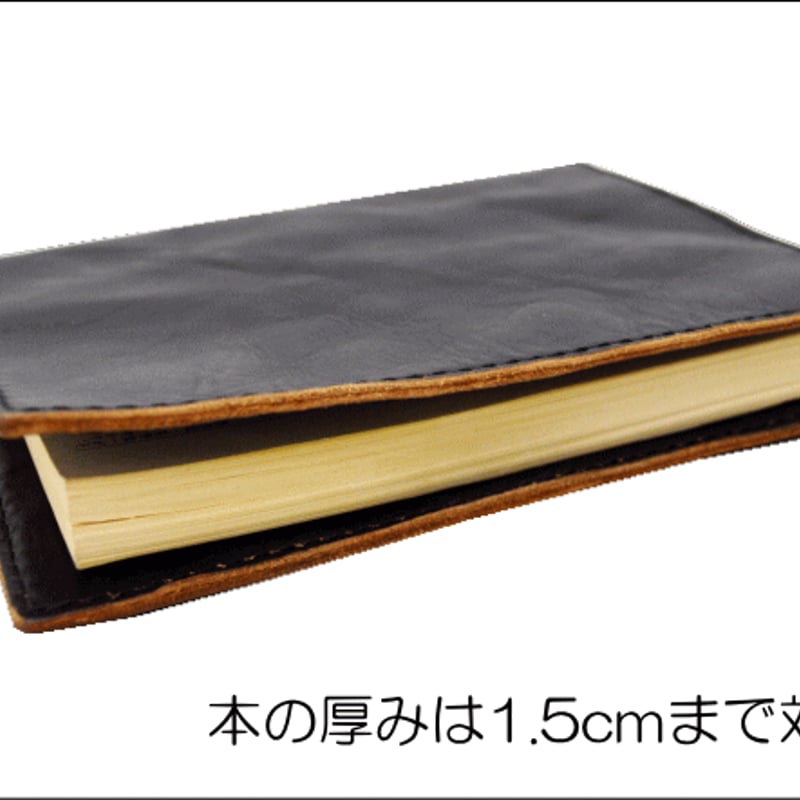 牛革 ブックカバー 文庫本カバー ウォッシュ加工 黒色 10006907